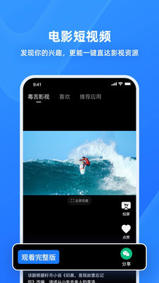 乐播投屏盒子版