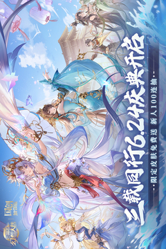 三国志幻想大陆手游
