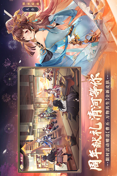 三国志幻想大陆手游