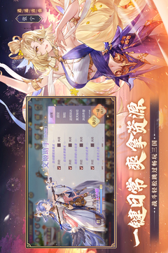 三国志幻想大陆手游