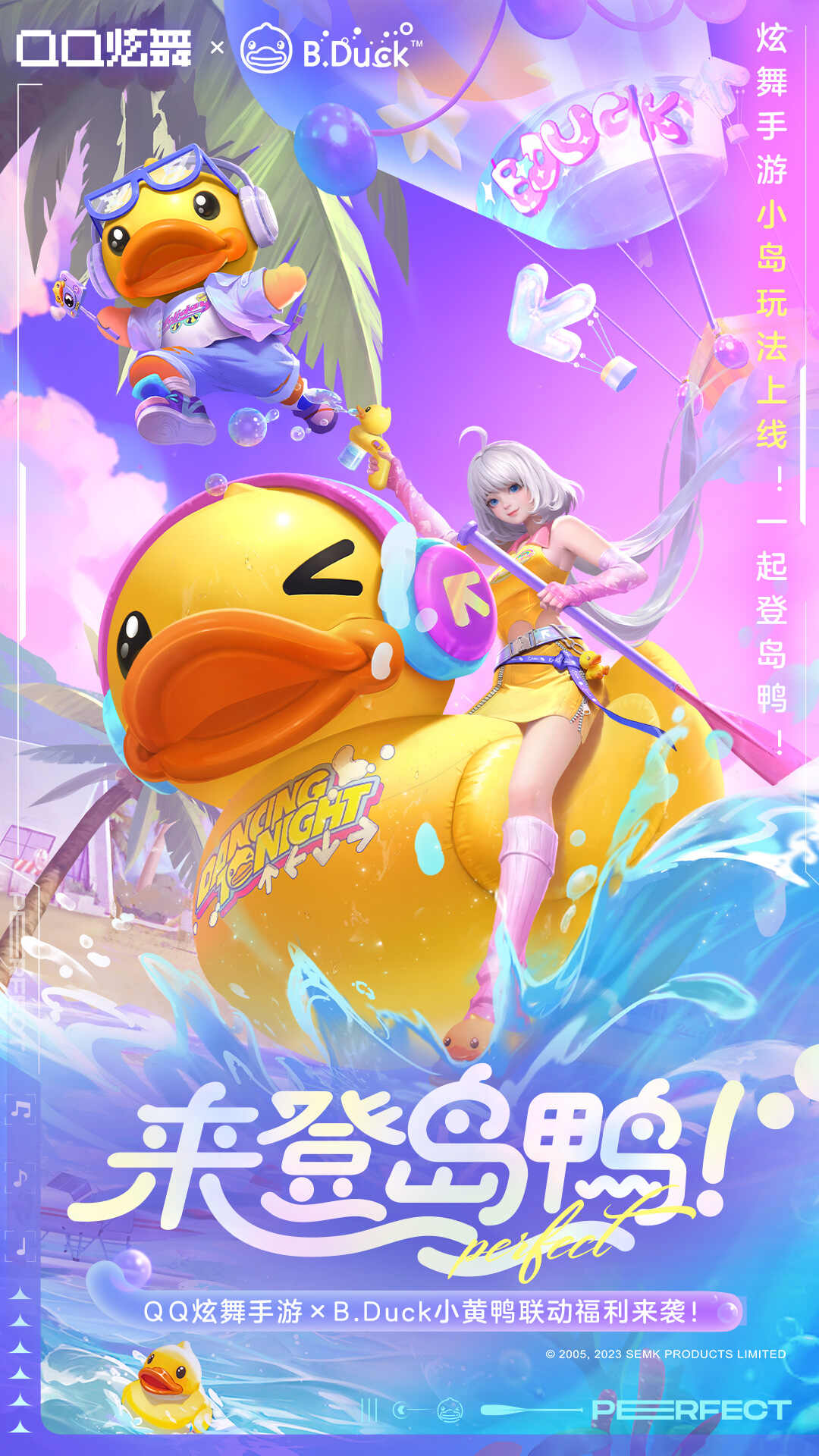 QQ炫舞手游最新版