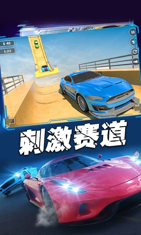 王牌飞车手安卓版