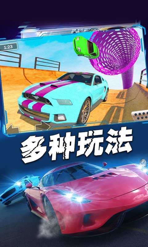 王牌飞车手安卓版