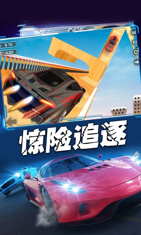 王牌飞车手安卓版