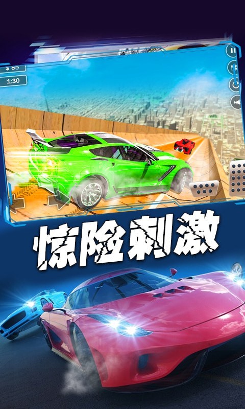 王牌飞车手安卓版