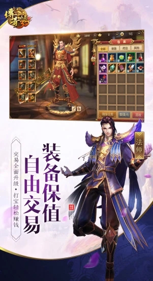传奇世界3D手游最新版本