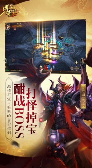 传奇世界3D手游最新版本