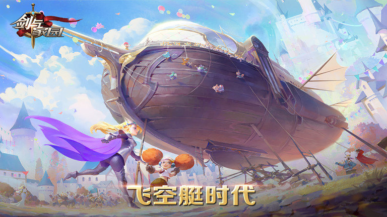 剑与家园安卓最新版