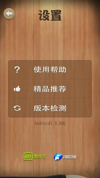 汉字英雄