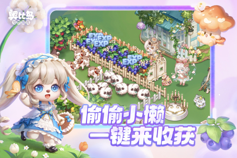 奥比岛手游雷霆官服