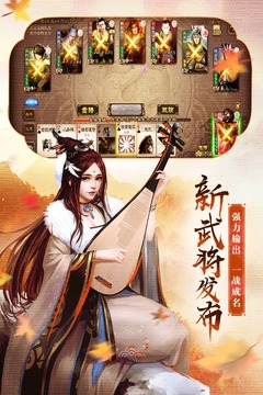 三国杀破解版