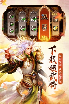 三国杀破解版