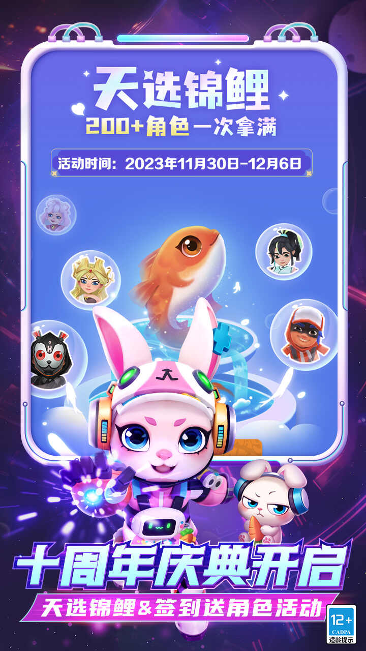 地铁跑酷10周年空间站版本