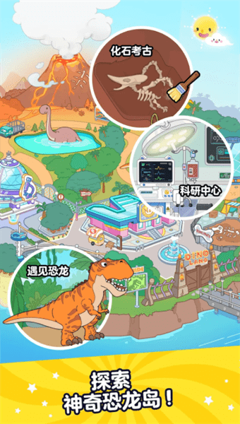 啊哈世界正式版