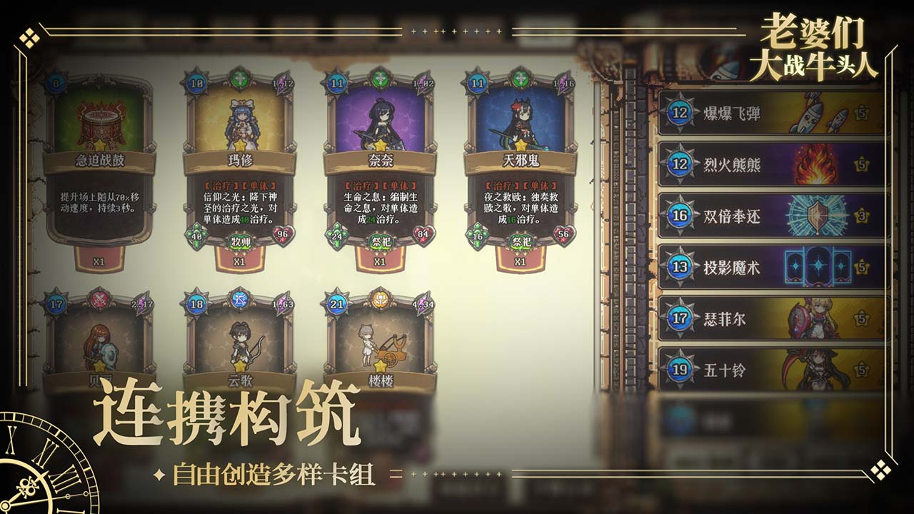 老婆们大战牛头人安装包