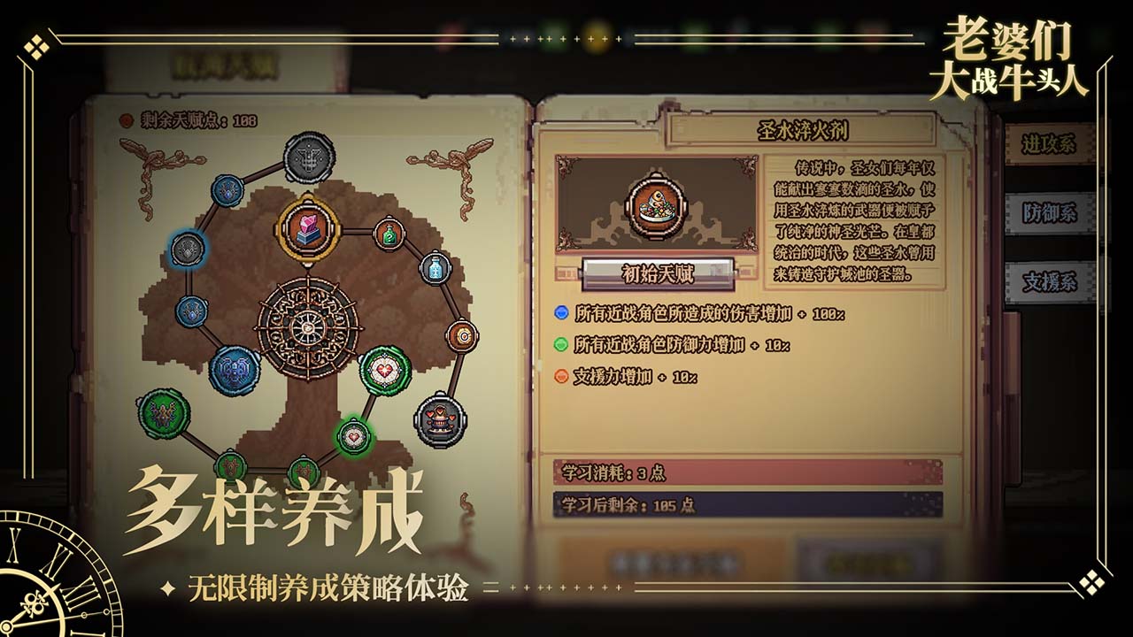 老婆们大战牛头人安装包