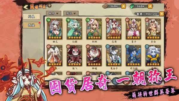 无双萌将安装
