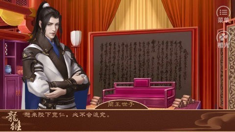 龙雏手机版