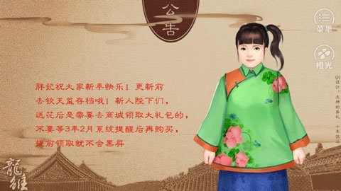 龙雏手机版