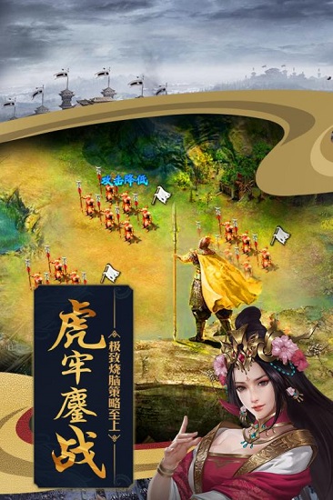 攻城掠地下载