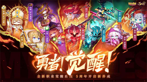 我的勇者内置mod菜单