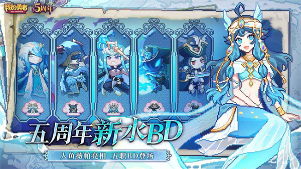 我的勇者内置mod菜单