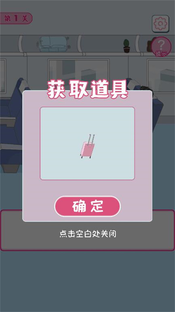 我要搞对象游戏下载