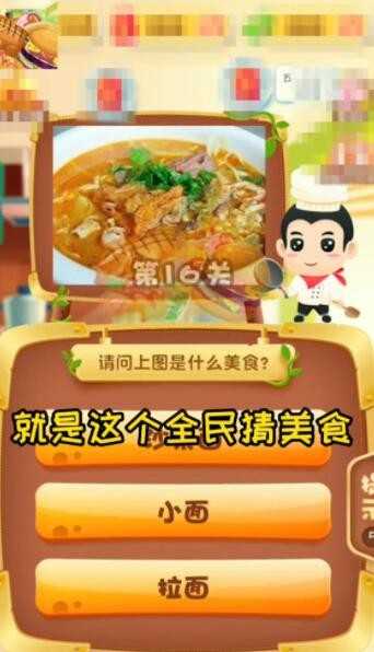 美食国度下载安装