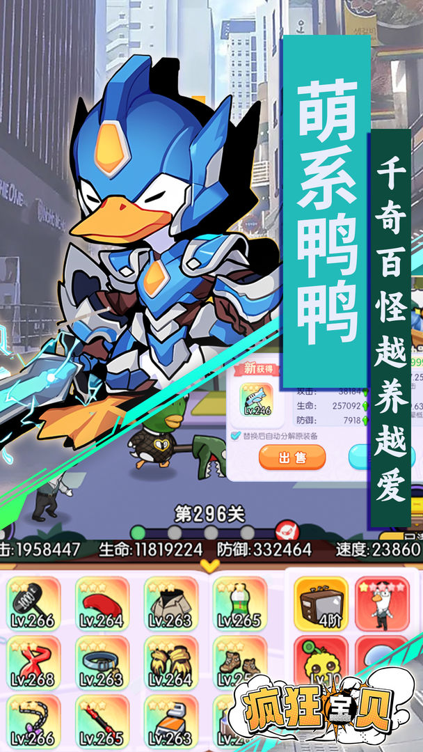 疯狂宝贝下载安装