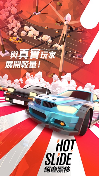 绝尘漂移游戏安装