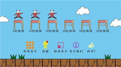 随机跨栏大冒险安卓下载