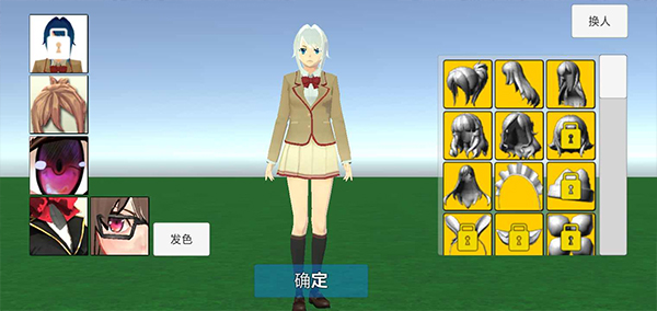学校生活模拟器2手机版
