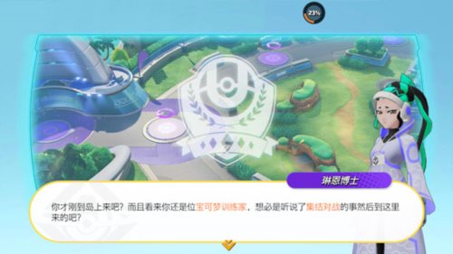 宝可梦大集结（安装包）