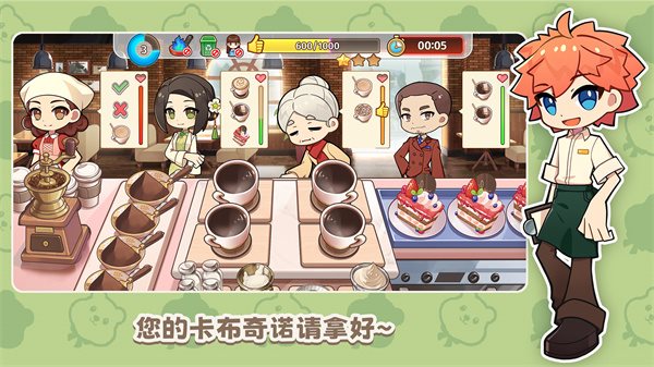 饮料小镇（手机版）