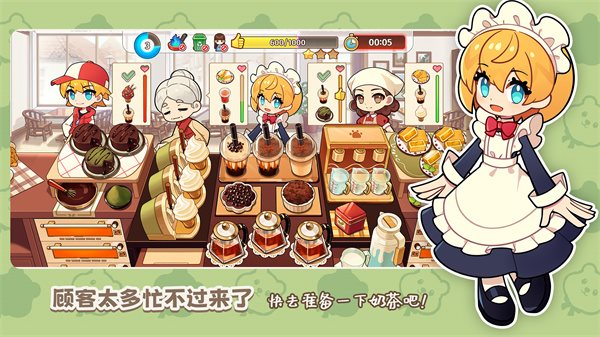 饮料小镇（手机版）