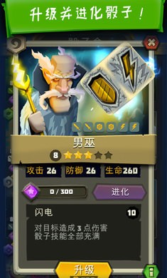 骰子猎人（安卓下载）