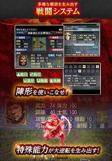 三国志5安装