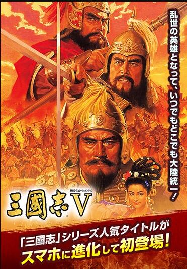 三国志5安装