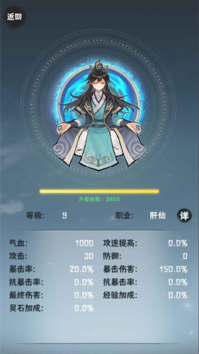 肝仙归来（下载）