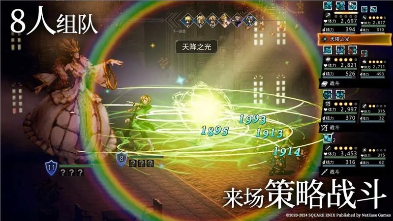 歧路旅人大陆的霸者（正式版）