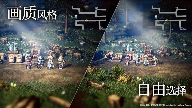 歧路旅人大陆的霸者（正式版）
