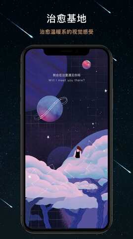 秘密星球app