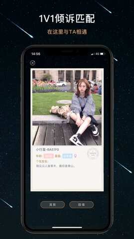 秘密星球app