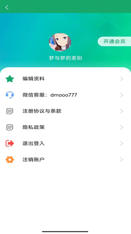 简历模板王app手机版