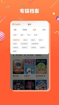 茶杯狐版版