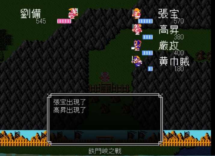 吞食天地（安卓版）