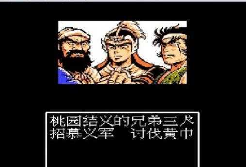吞食天地（安卓版）