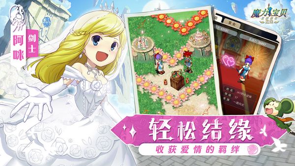 魔力宝贝归来（安卓版）