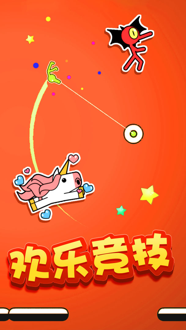 飞钩火柴人（安装包）