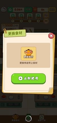 发发烧烤（免费正版）